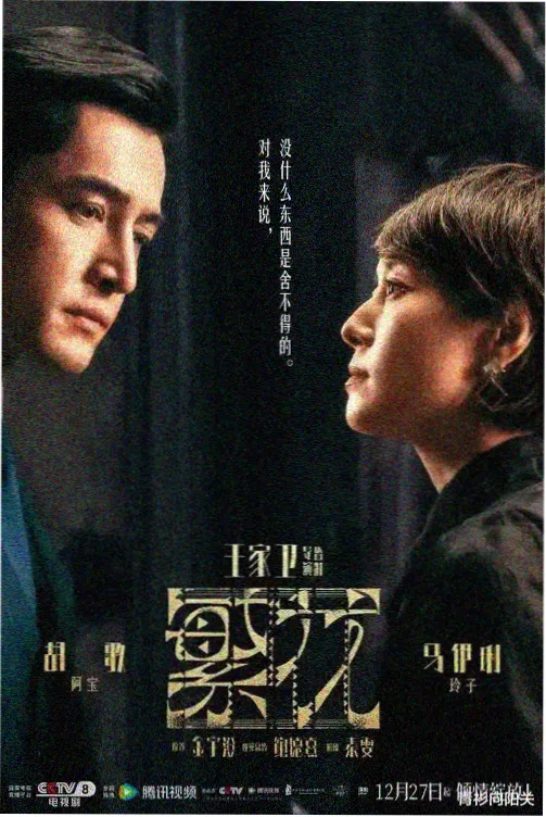 帐中香书籍封面